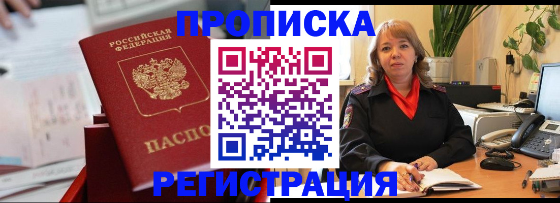 временная регистрация гарантия в Тереке