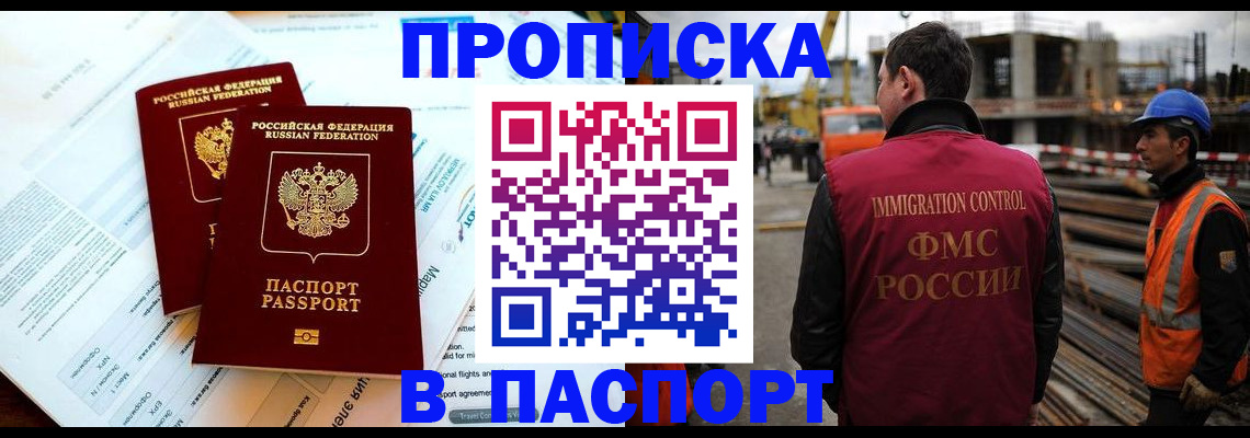 прописка для кредита в Тереке